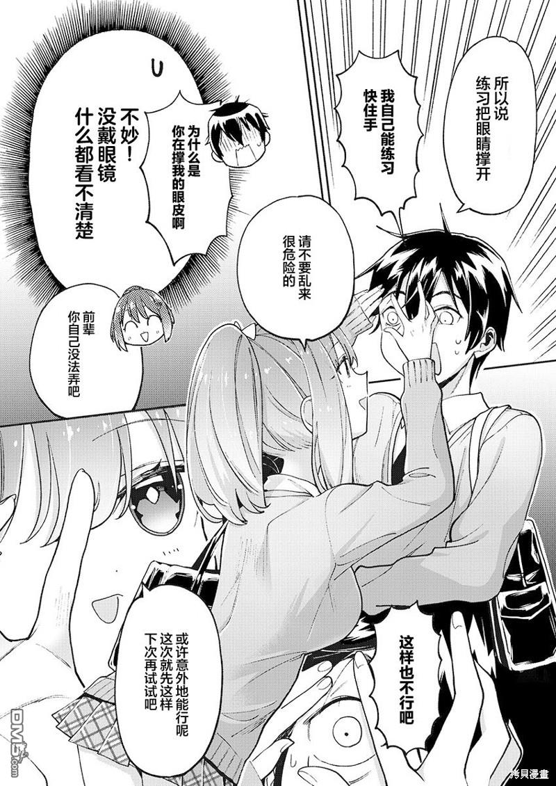 第31话7