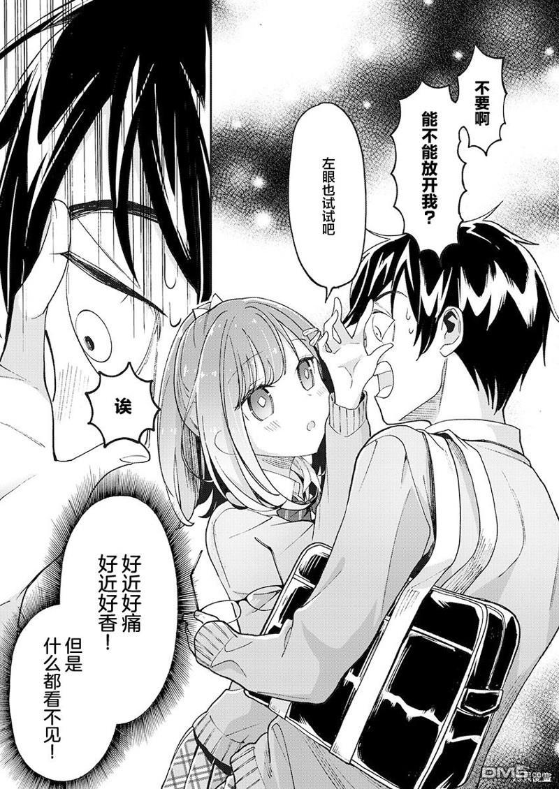第31话8