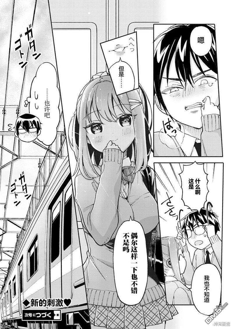 第31话9