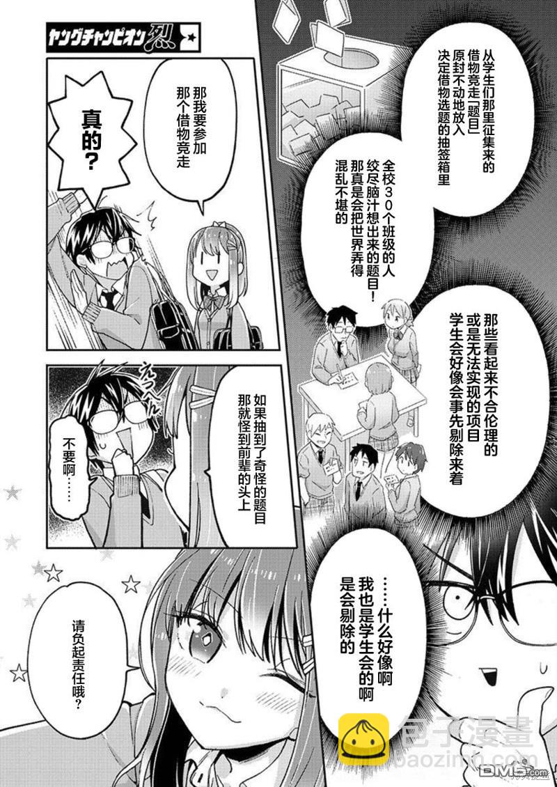 第32话2