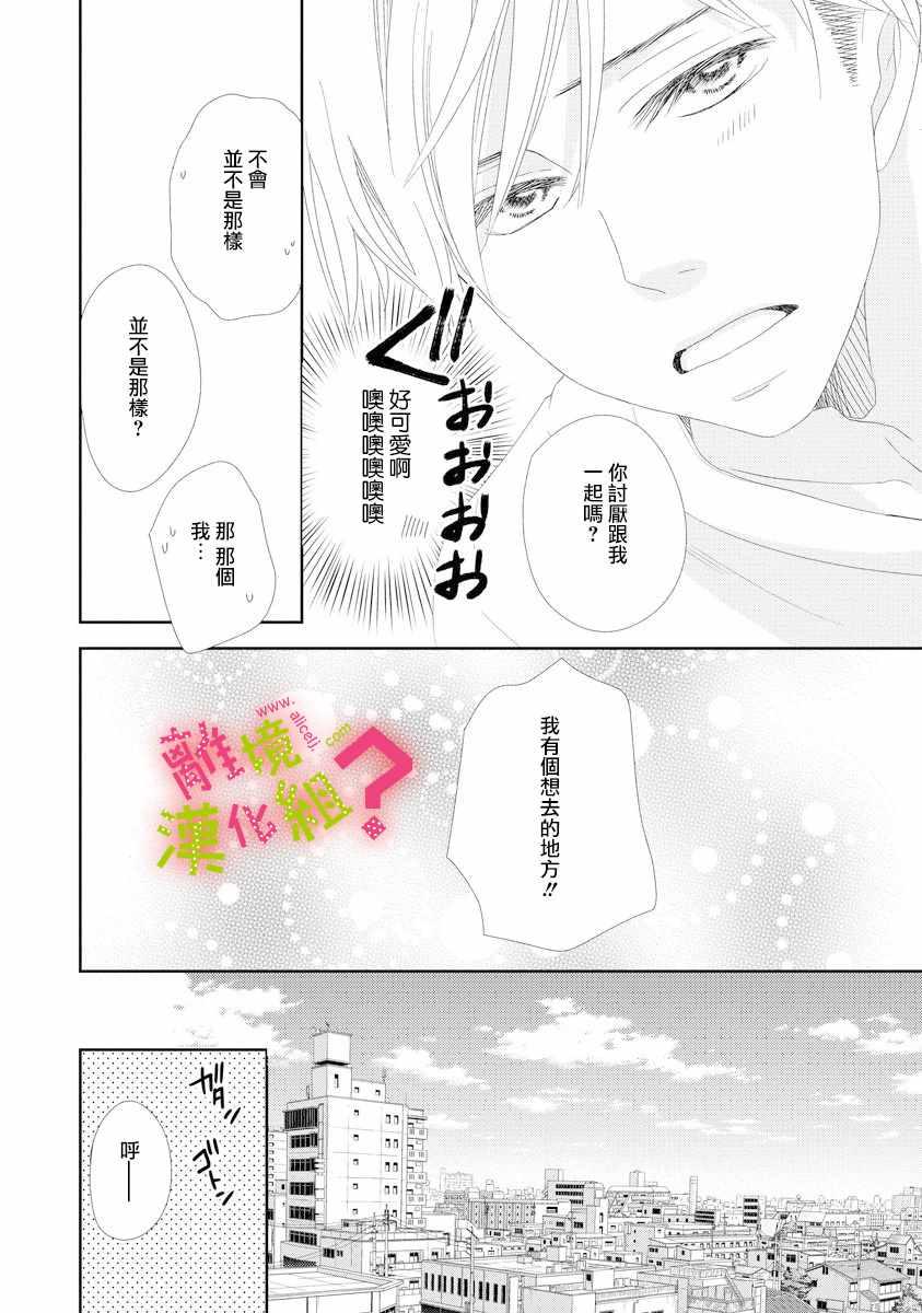 第2话15