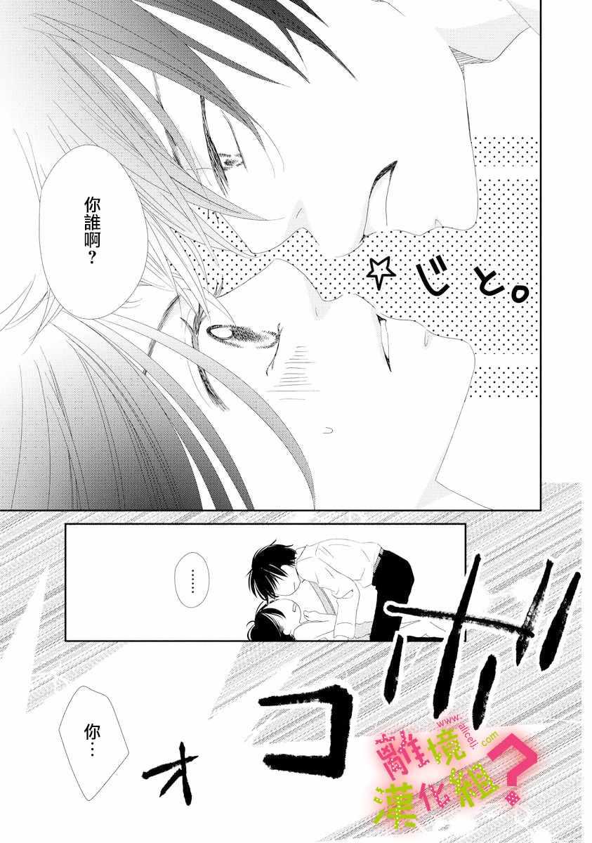 第2话2
