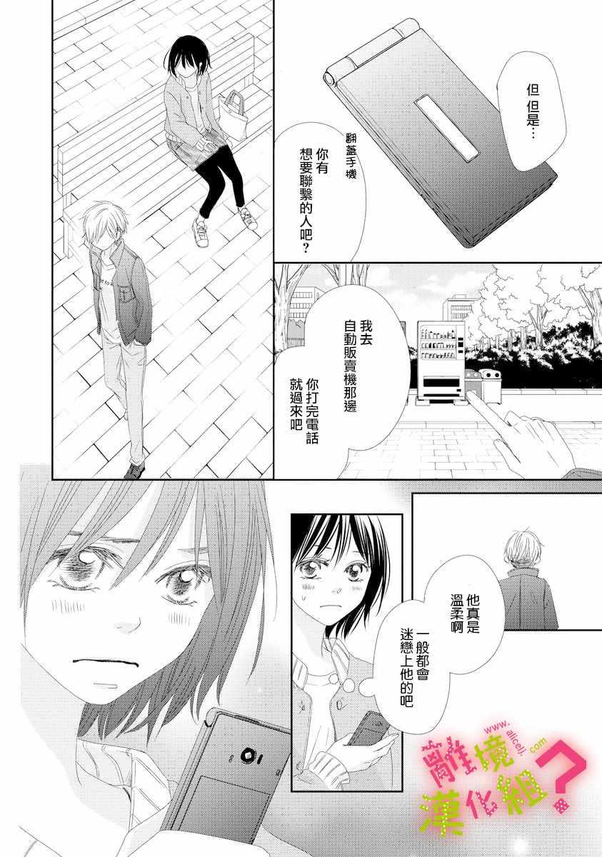 第2话25
