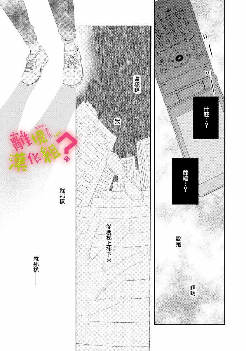 第2话28