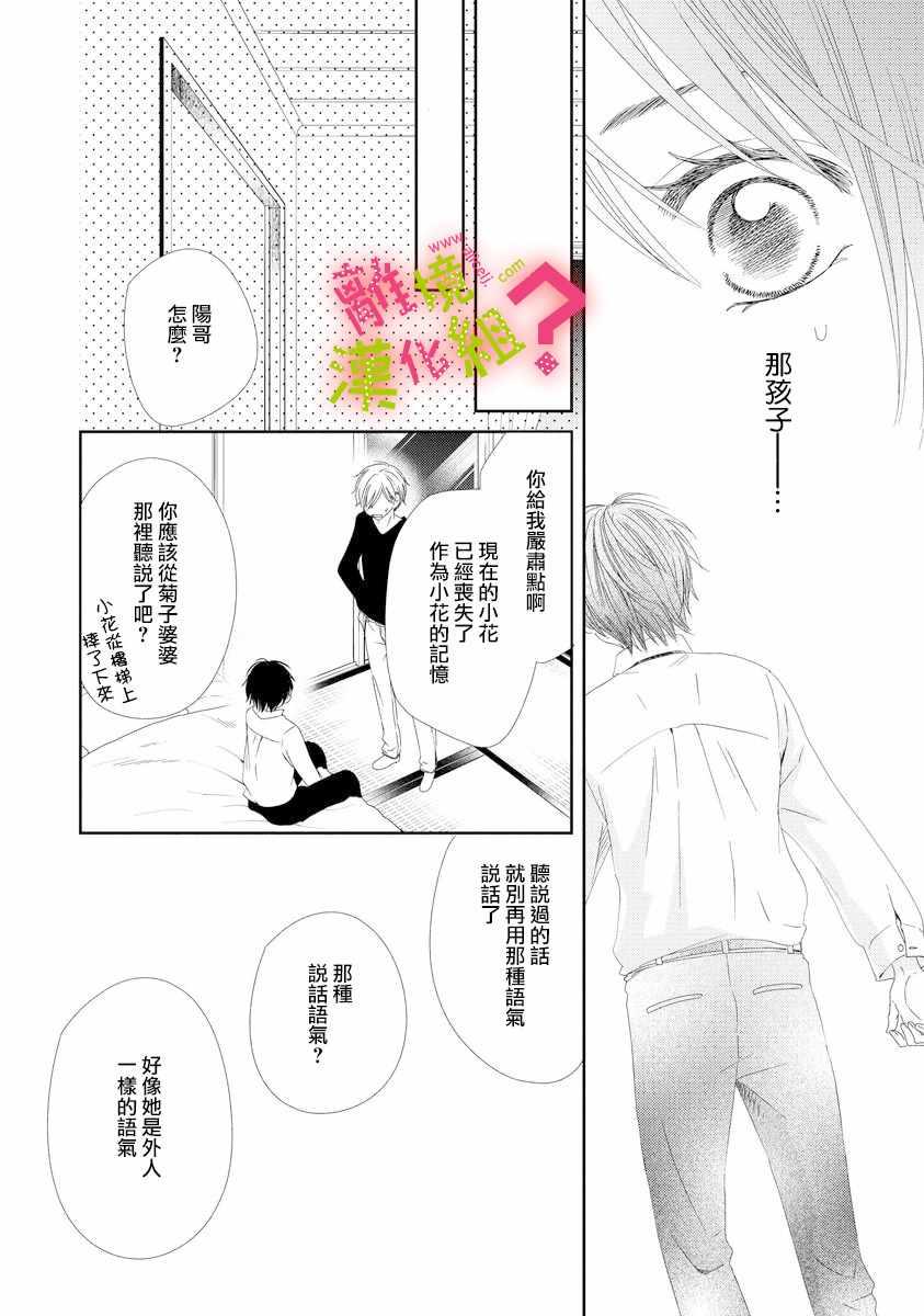 第2话9