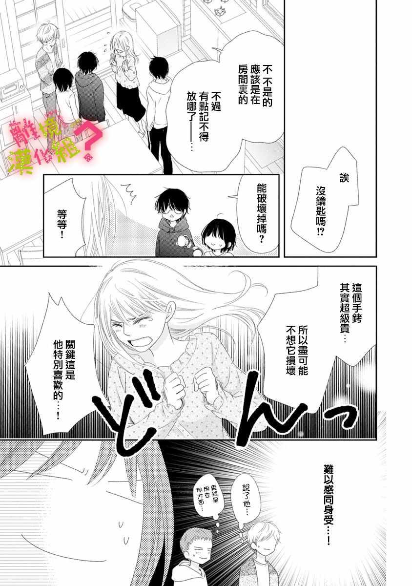 第6话23