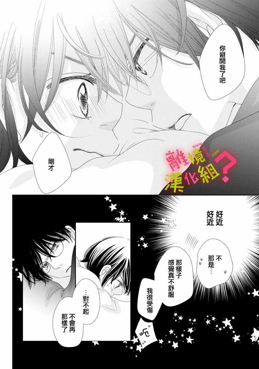 第6话27