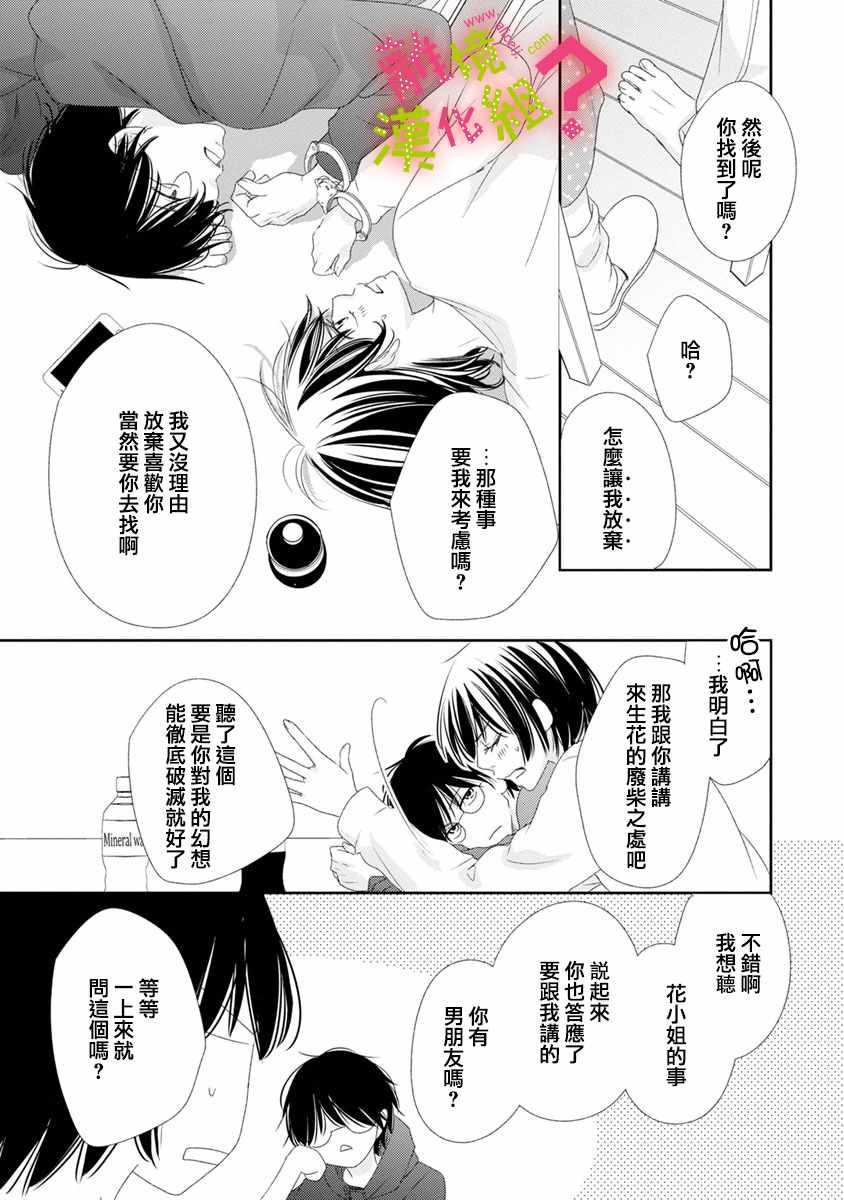 第6话28