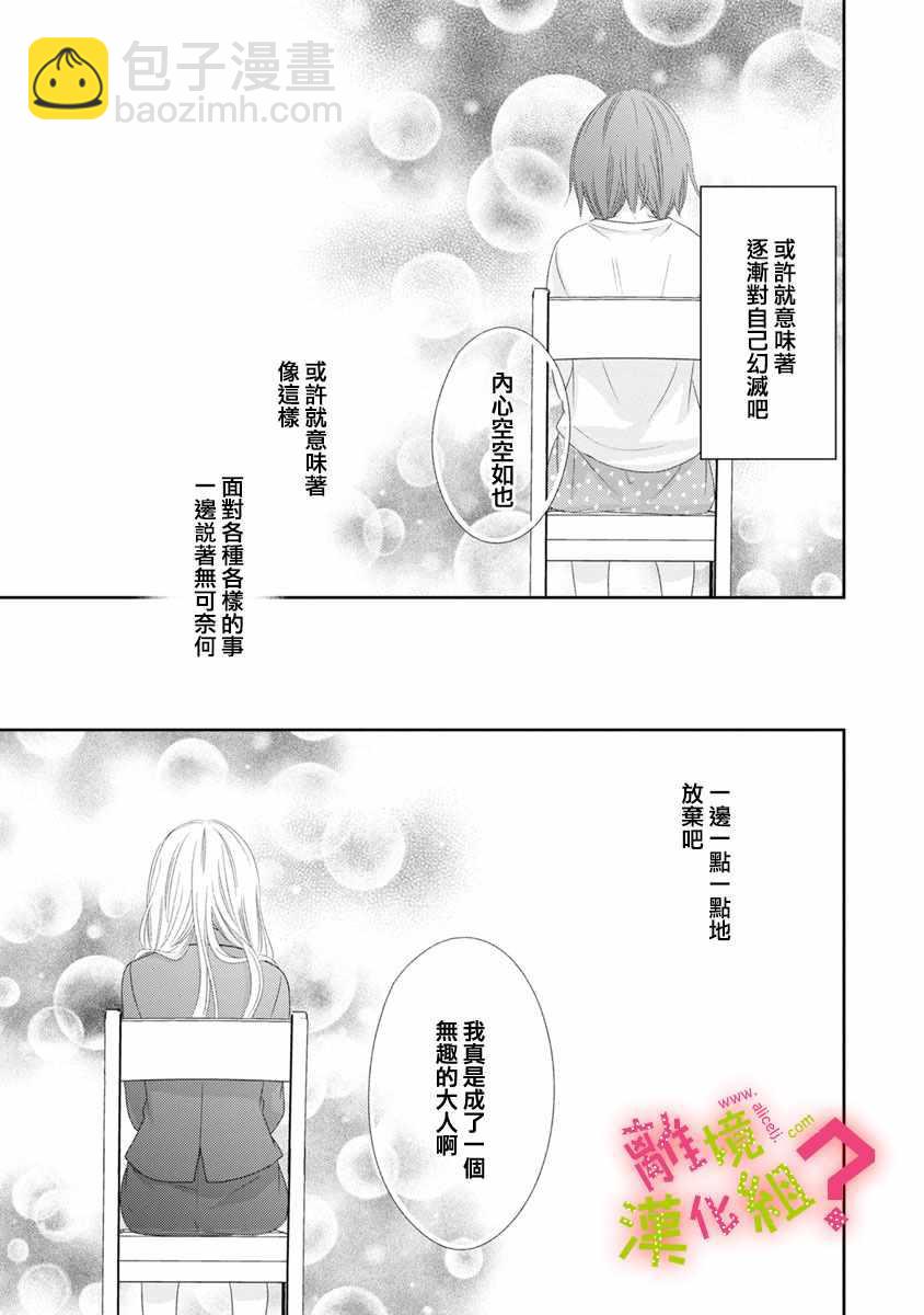 第6话32