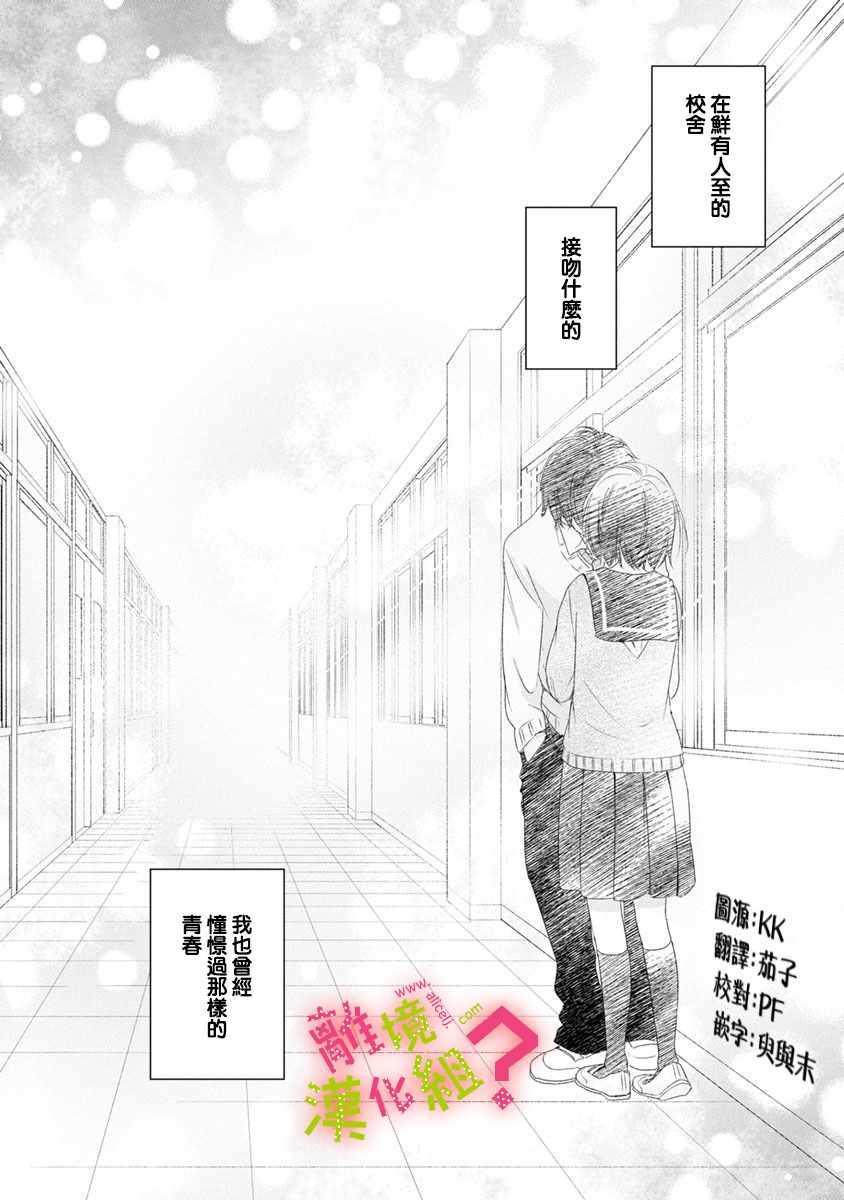 第6话4