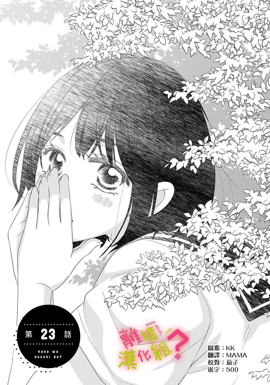 第23话0