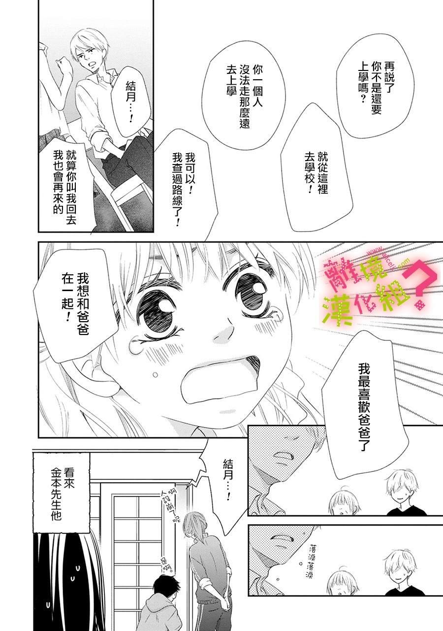 第23话11