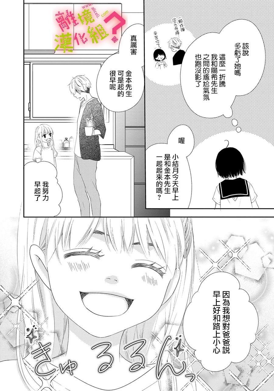第23话13