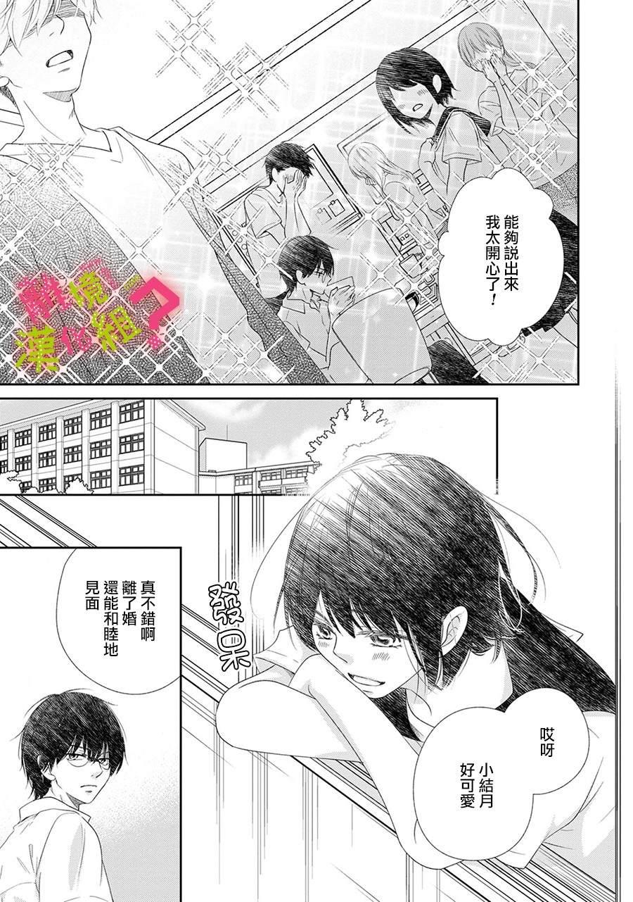 第23话14