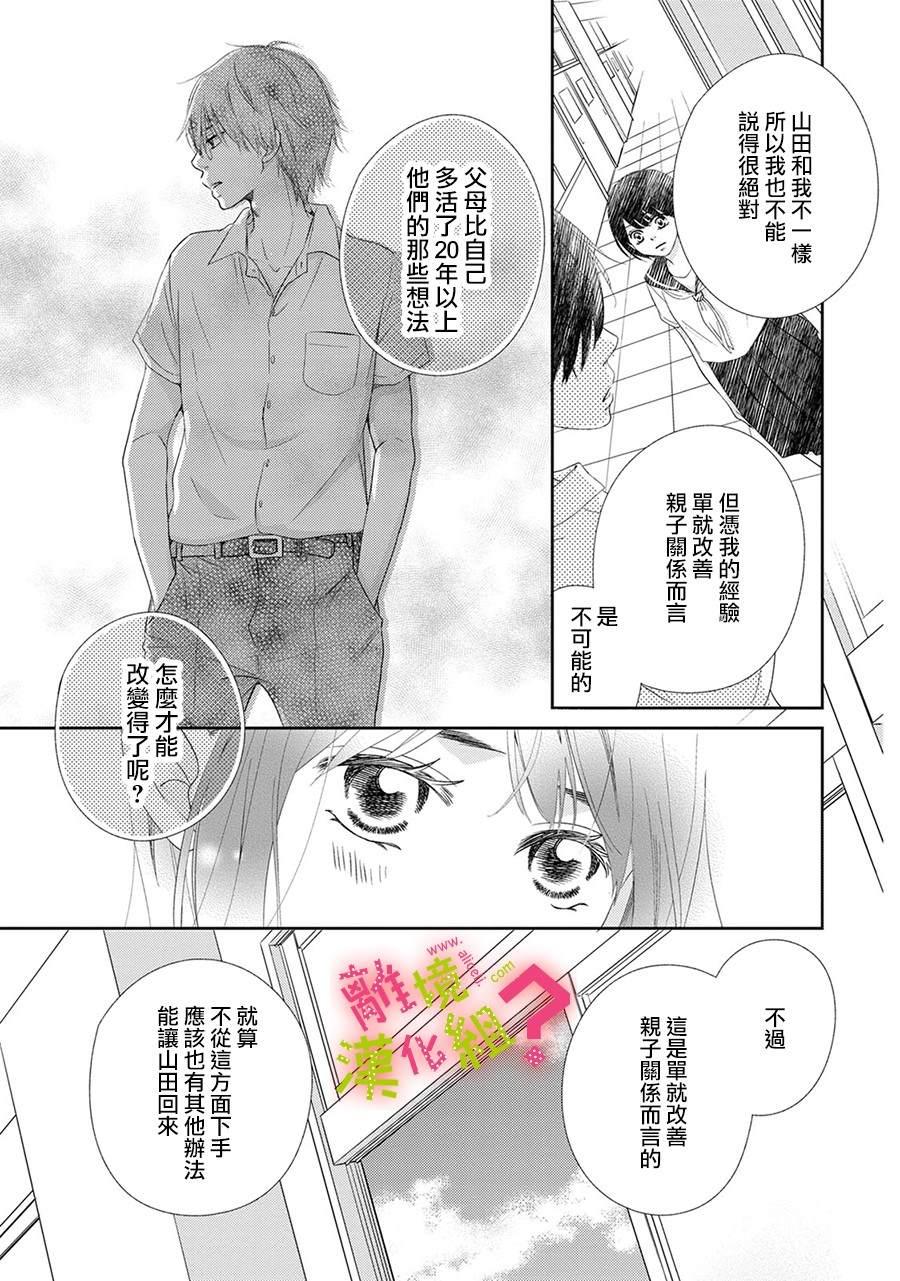 第23话18