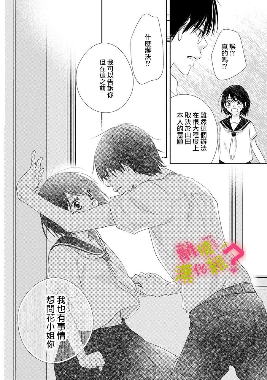 第23话19