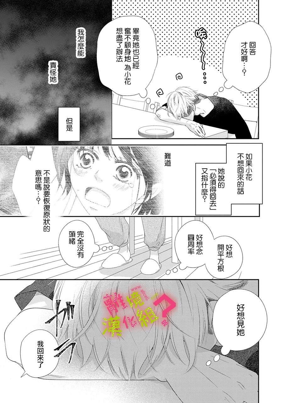 第23话2