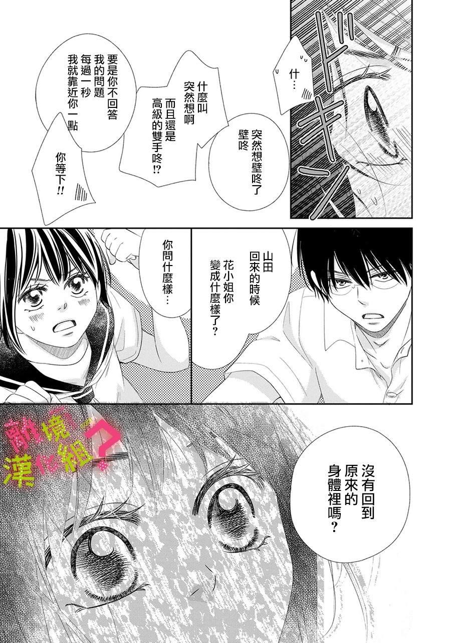 第23话20