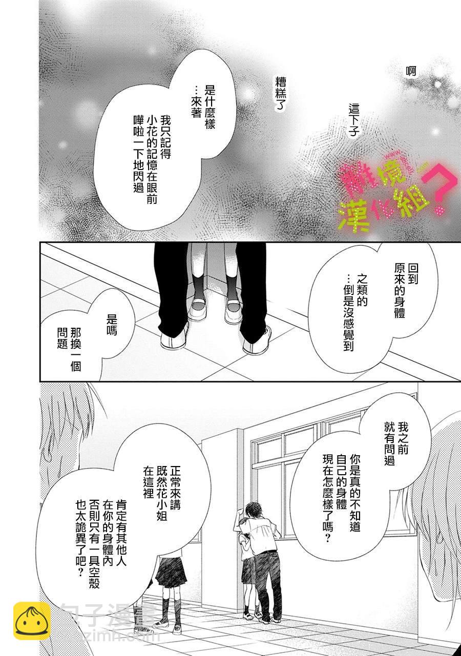 第23话21
