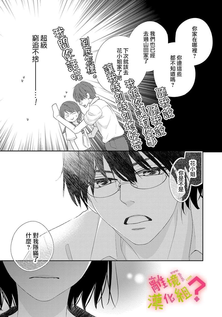 第23话22