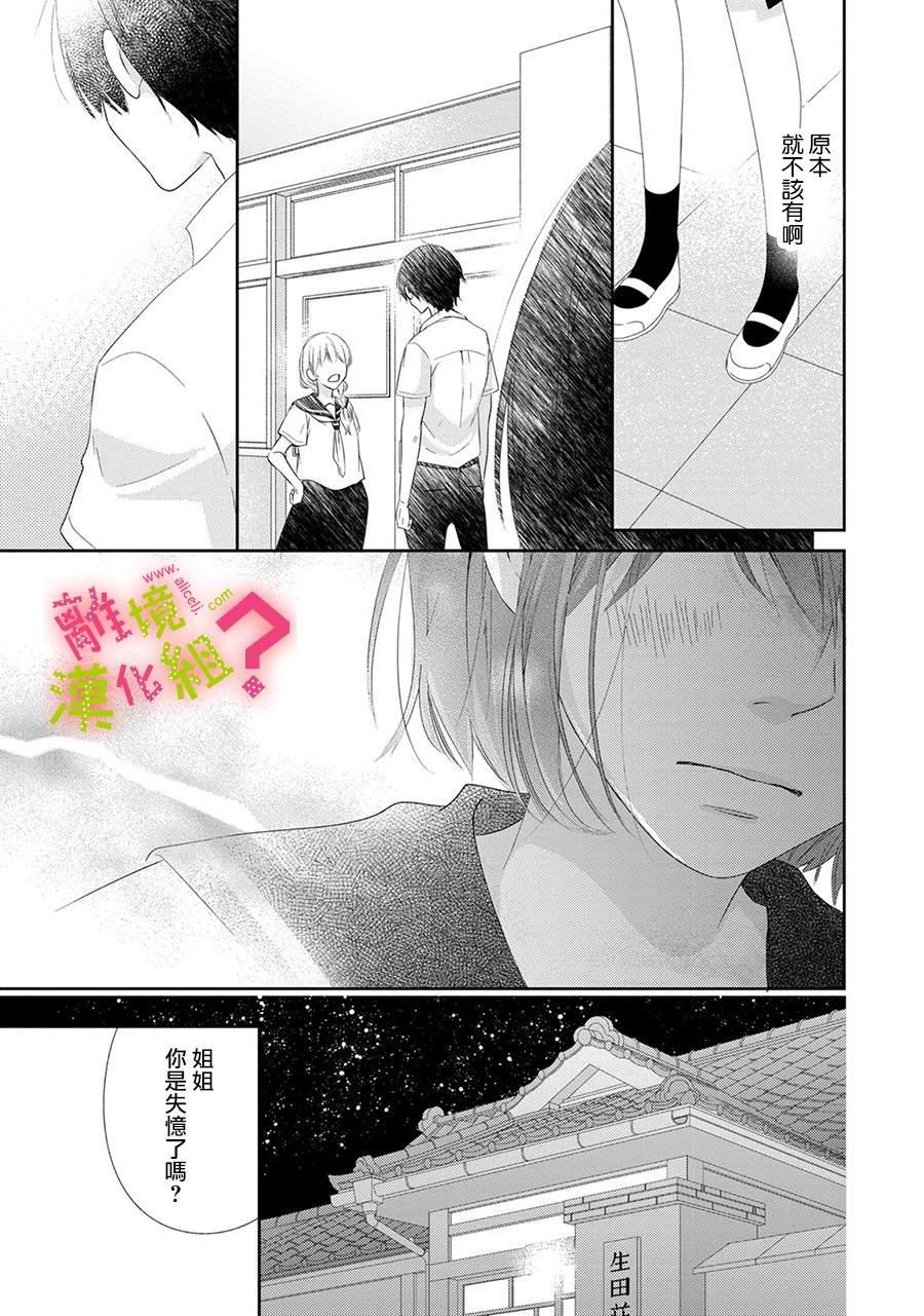 第23话24
