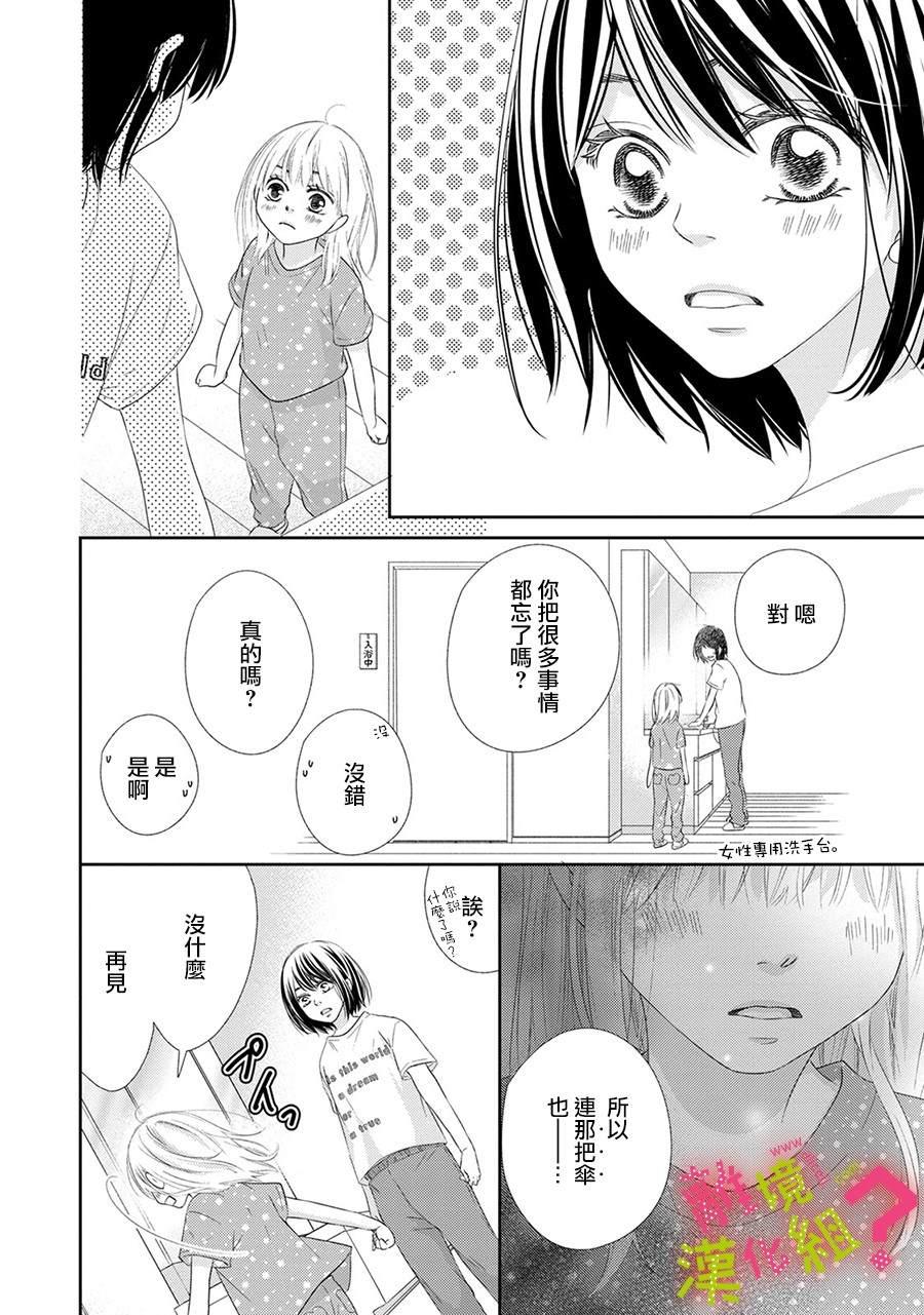 第23话25