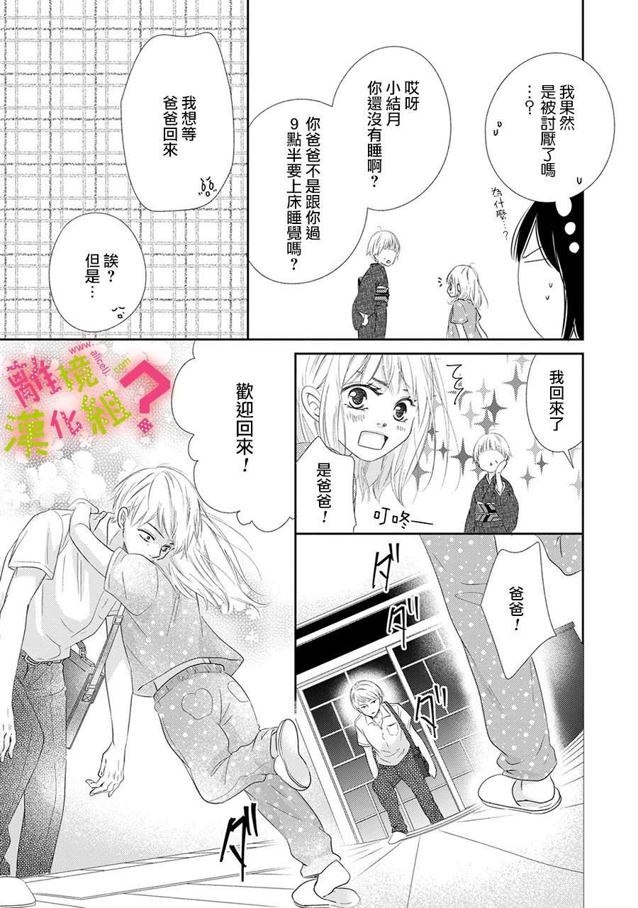 第23话26