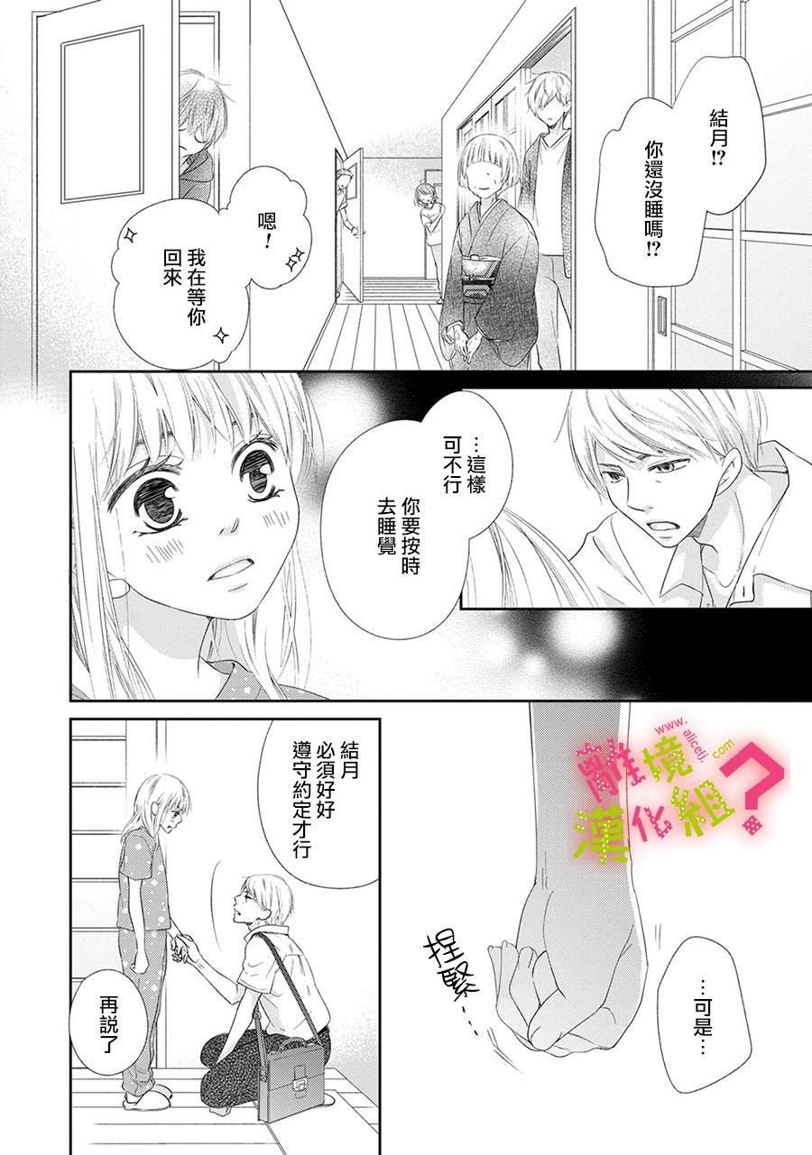 第23话27