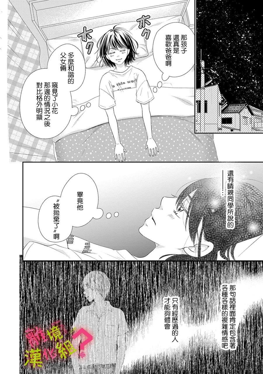 第23话29
