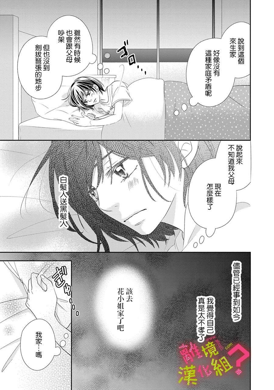 第23话30