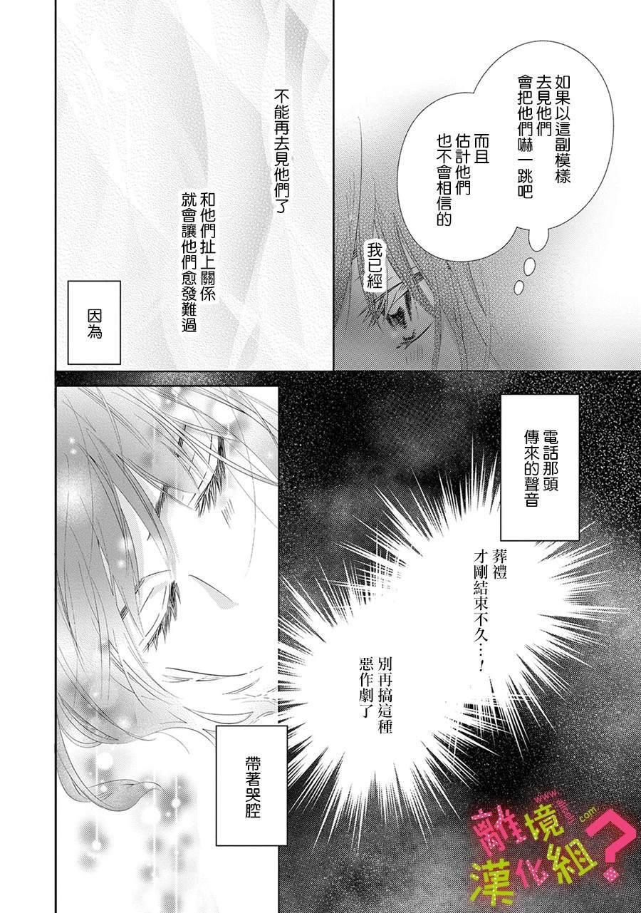 第23话31