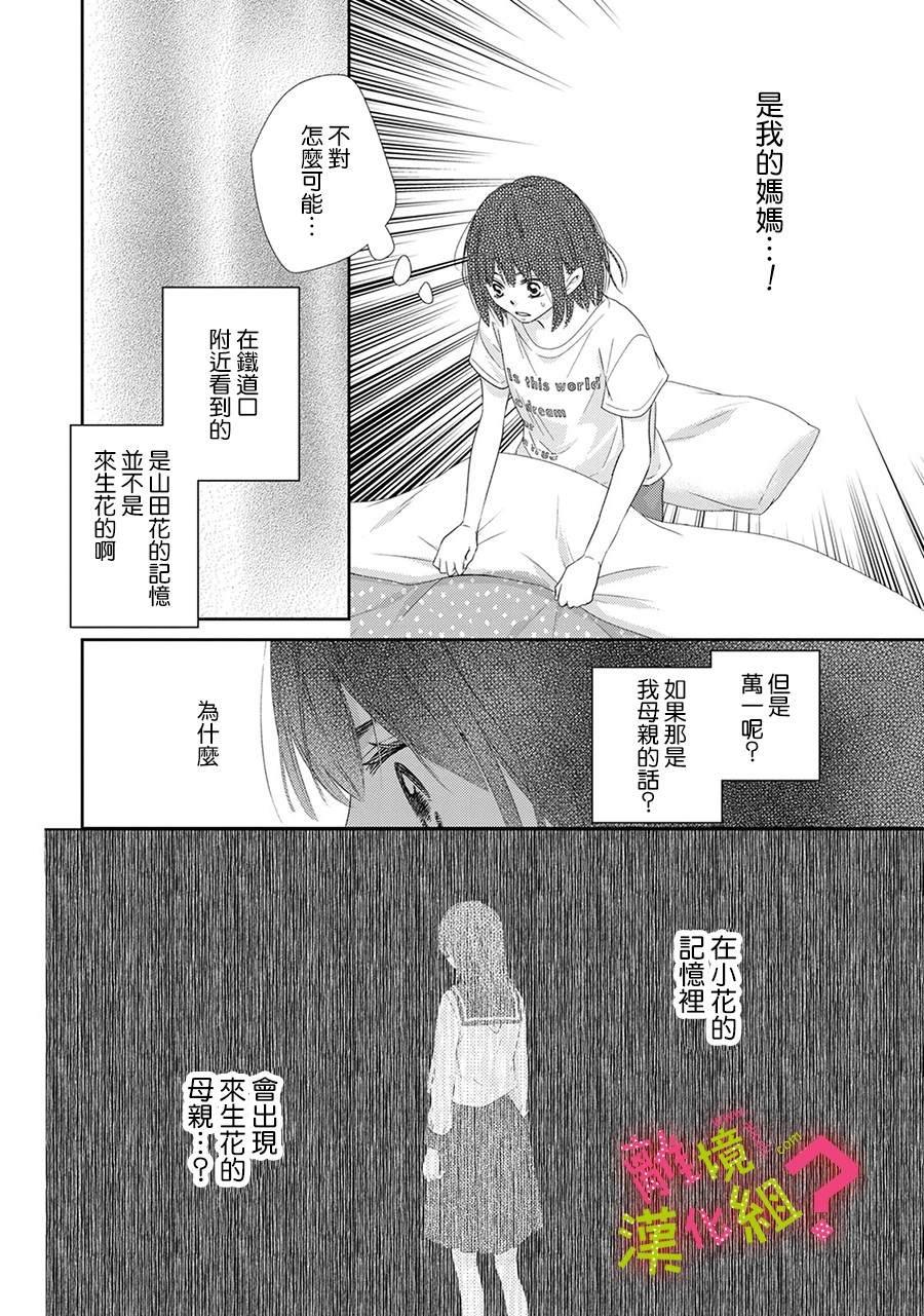 第23话33