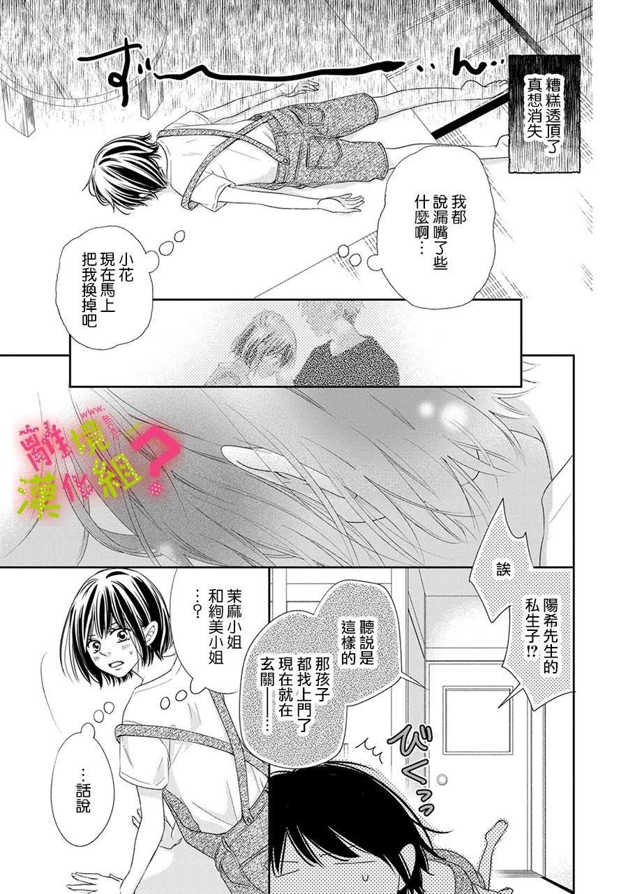 第23话4