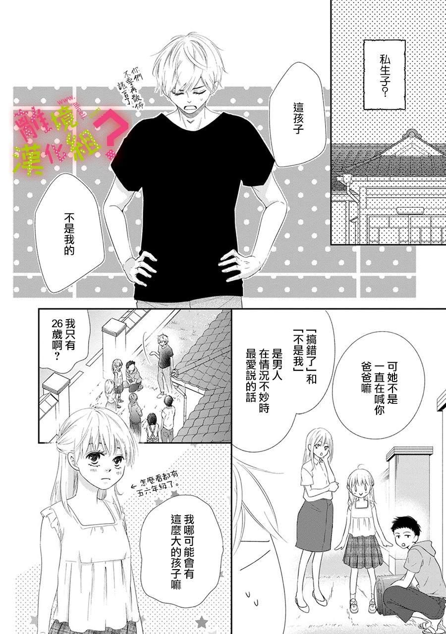 第23话5