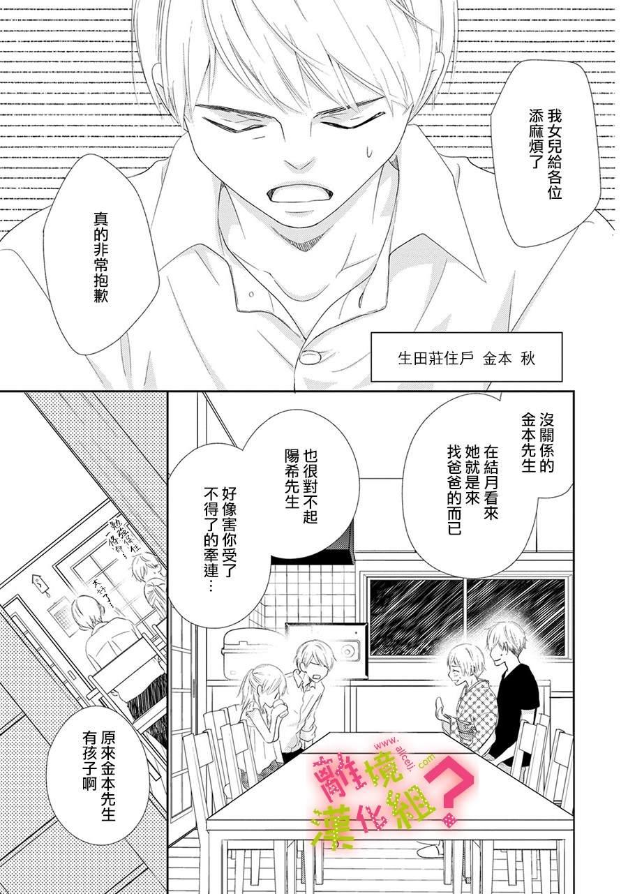 第23话8
