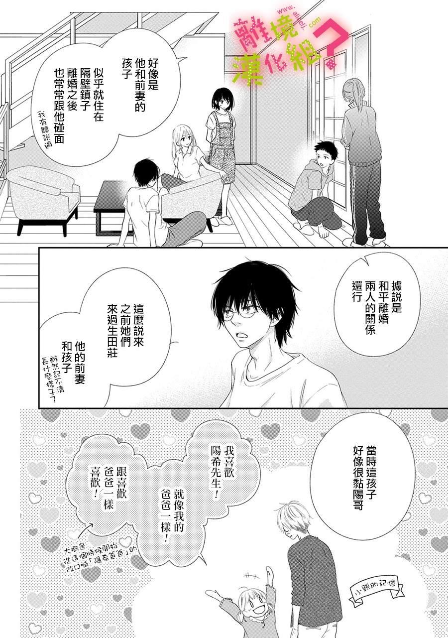 第23话9