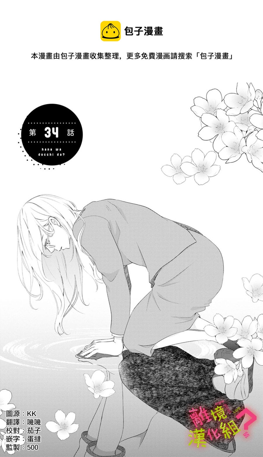 第34话0
