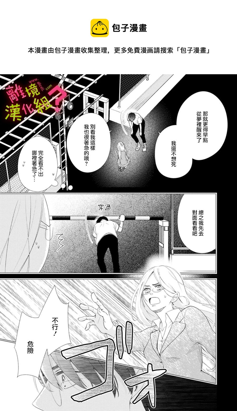 第34话10