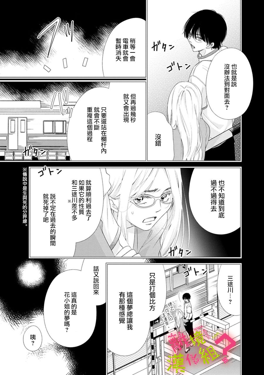 第34话12