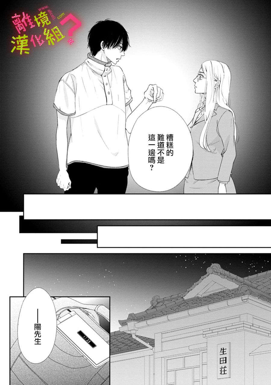 第34话15