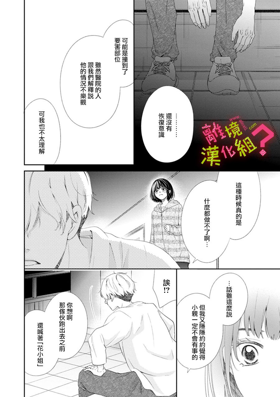 第34话17
