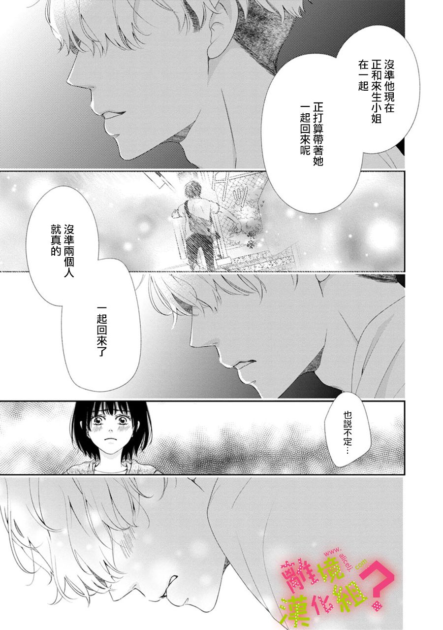 第34话18
