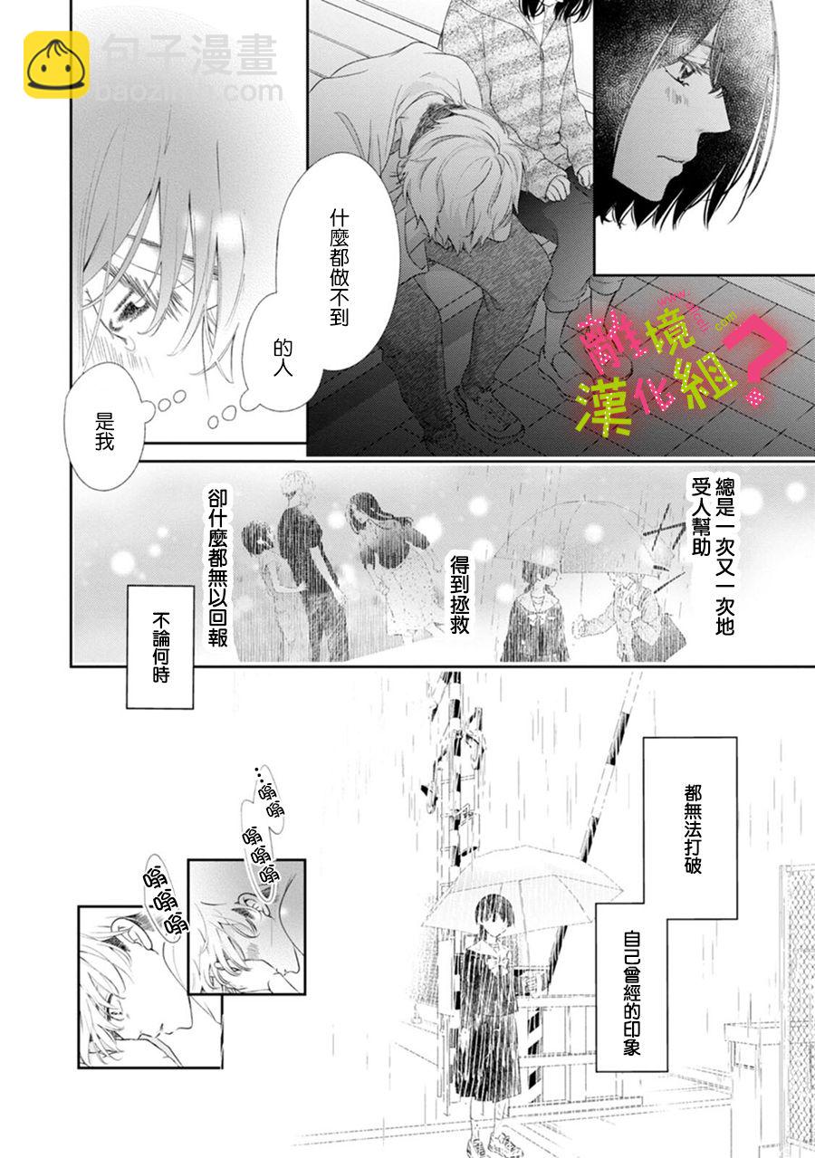 第34话21