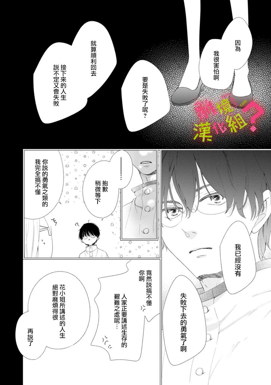 第34话25