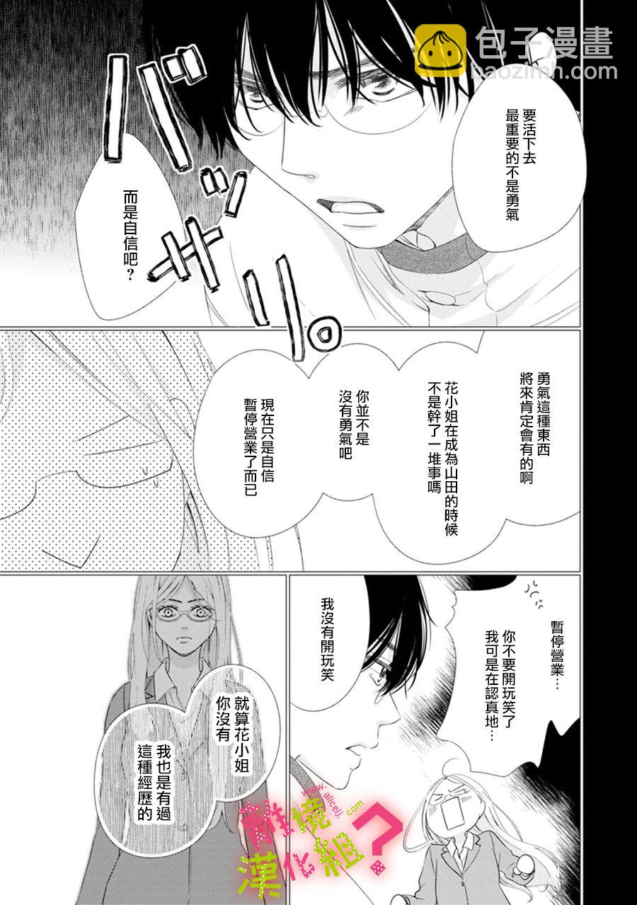 第34话26