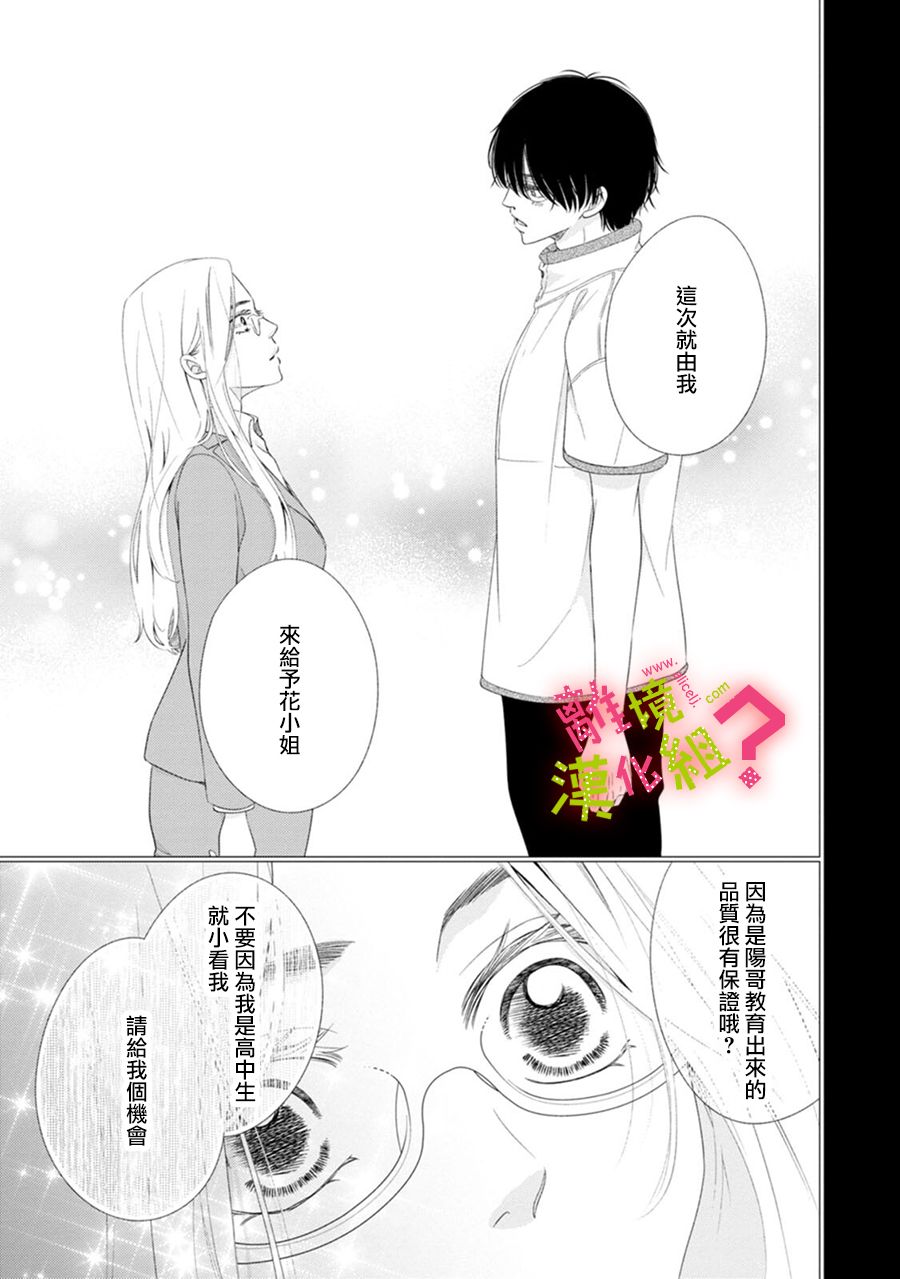 第34话28