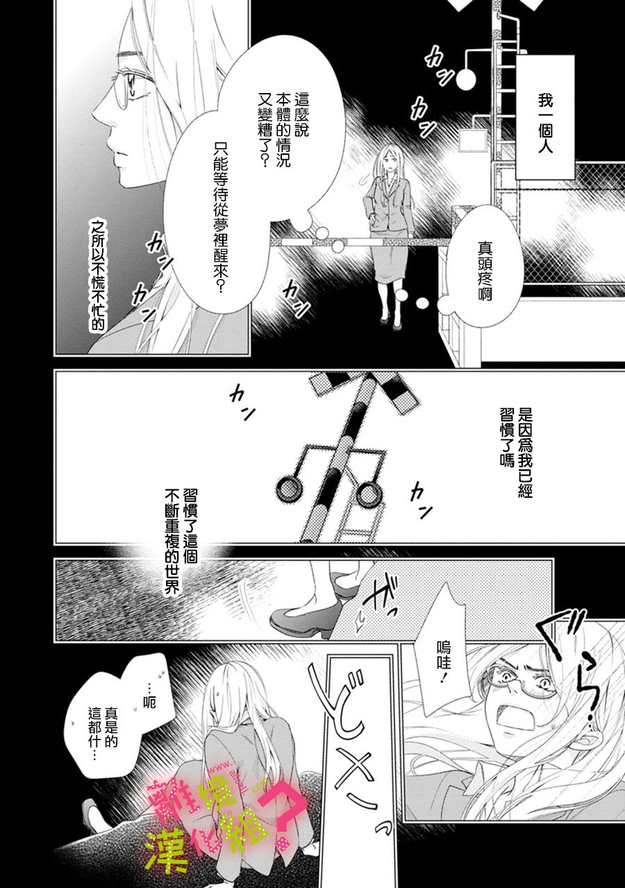 第34话3
