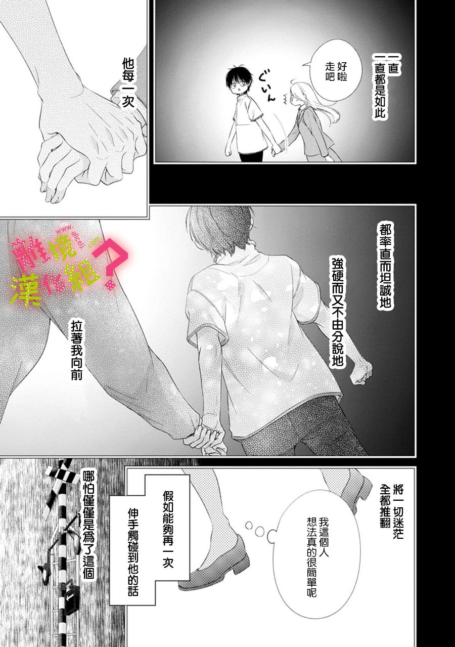 第34话30
