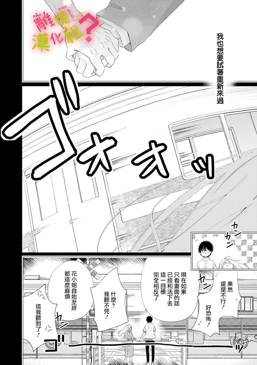 第34话31