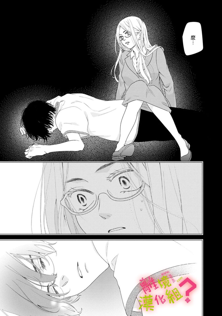 第34话4